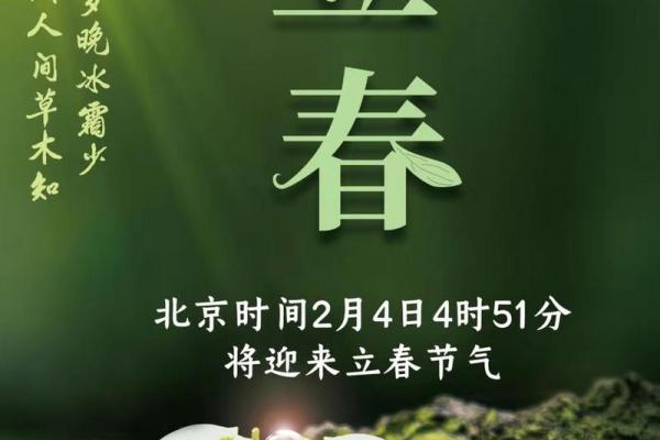 2020年立春时间是几点几分 立春2020年几点打春