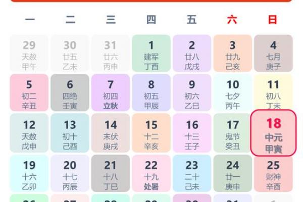 2026年8月结婚黄道吉日查询，本月宜嫁娶好日子速看