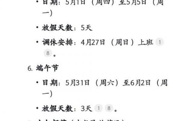 肉孜节是什么节日 肉孜节放假几天