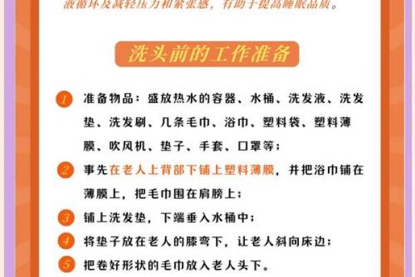 正月初二可以洗澡吗 年初二洗头有什么讲究