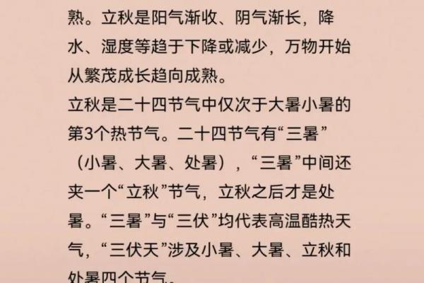 立秋是2022的几月几日几点 立秋节气2022年日期和时辰