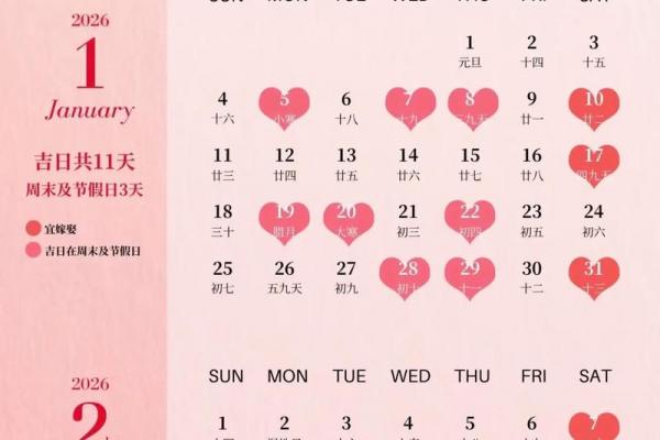 2026年10月订婚吉日，精选宜订婚好日子推荐