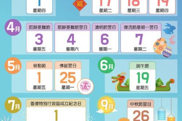 2021年正月十五是哪一天 2021年元宵节放假安排