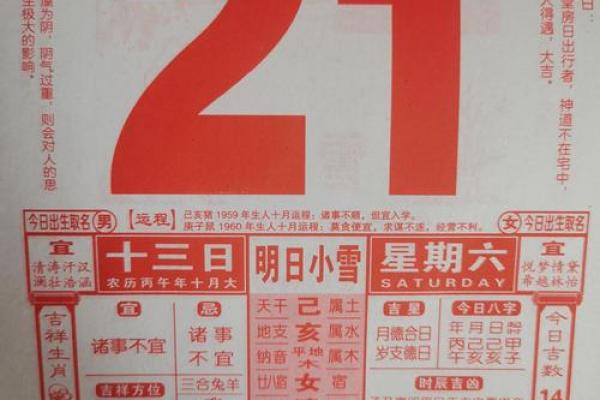 2026年11月出行吉日查询，黄道吉日早知道