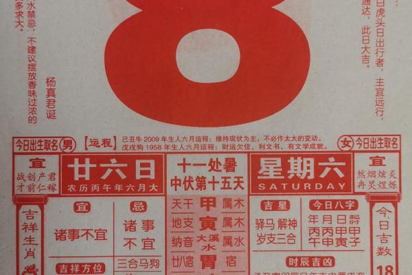 八月份嫁娶黄道吉日查询，2026年8月宜结婚好日子推荐