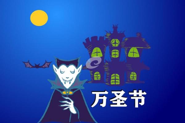 2015万圣节是几月几日 2015年万圣节是哪一天