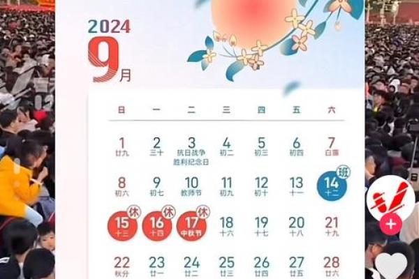 9月份最好三个日子揭晓，错过再等一年！