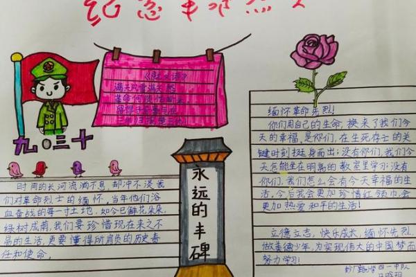 九月三十日是什么节日 烈士纪念日活动意义