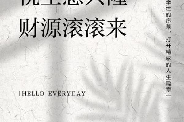 2026年6月开业吉日精选，助你生意兴隆好运来