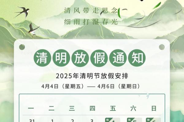 2020清明是农历几月几日 2020年清明农历几号宜出行