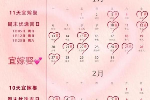 2026年七月订婚最佳日子黄历吉日推荐