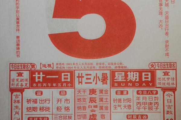 2026年七月订婚最佳日子黄历吉日推荐