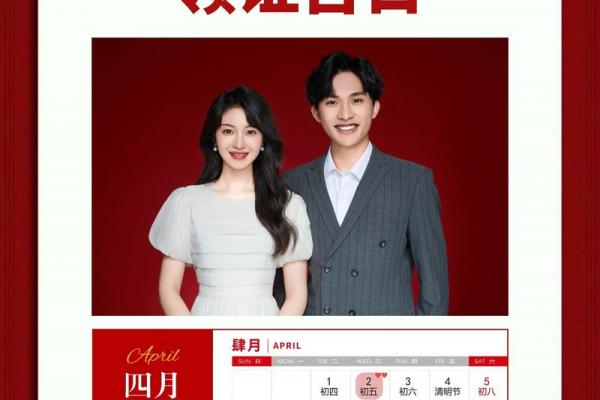 2026年5月结婚黄道吉日查询，本月宜嫁娶好日子推荐