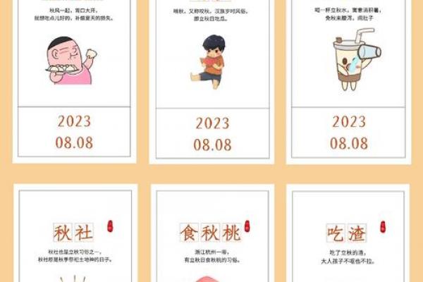 立秋几点几分 立秋节气准确时刻表