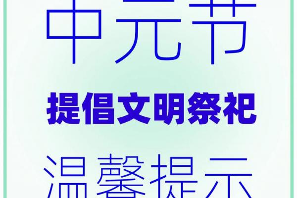 2023中元节是什么节 中元节习俗禁忌有哪些