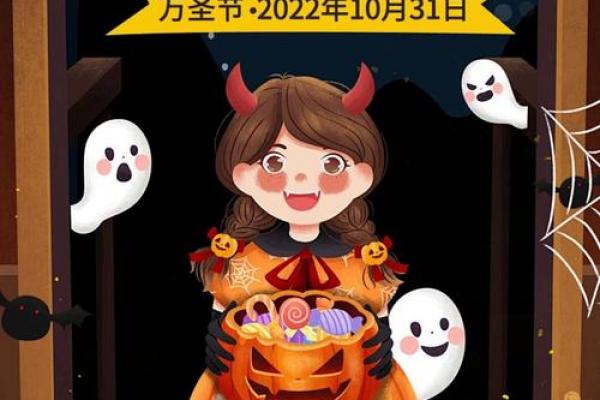 10月31是什么节日 10月31日万圣节活动推荐