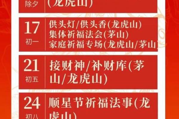 7月份祈福最好三个日子，2026年最新推荐