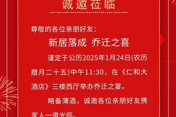 2026年五月份乔迁新居黄道吉日，选好日子好运来