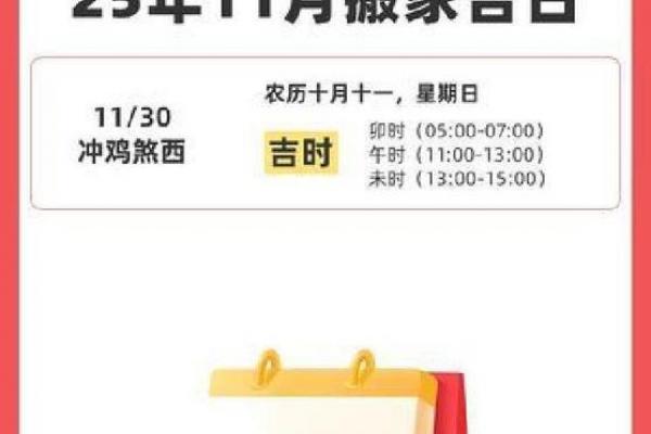 2026年乔迁入宅吉日查询，最新黄历推荐