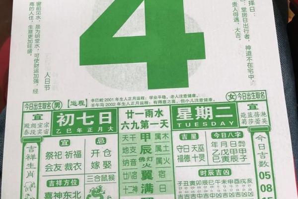 「2026年七月份出行吉日」黄道吉日查询指南