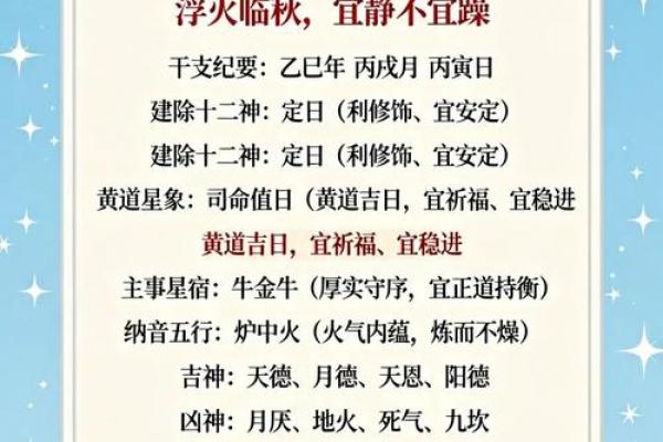2026年9月祈福吉日查询，本月最佳黄道吉日推荐