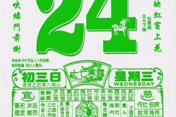 2026年9月出行吉日日历，精选黄道吉日推荐
