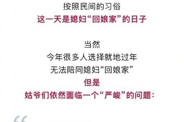 立春闺女回娘家的禁忌 立春出嫁女回门禁忌