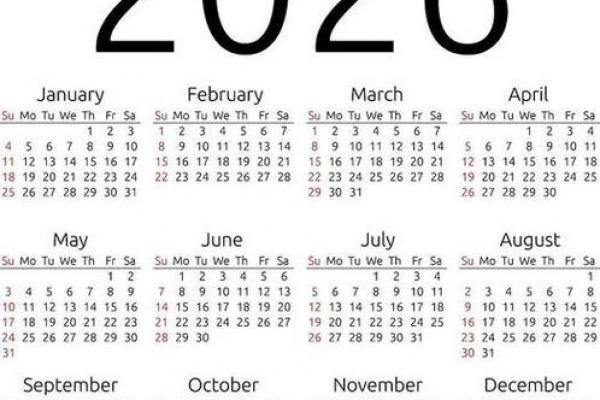 2026年4月安葬吉日开工吉日查询最新黄历推荐