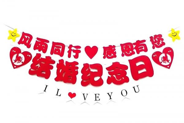 10月10日是什么节日 10月10日结婚吉日查询