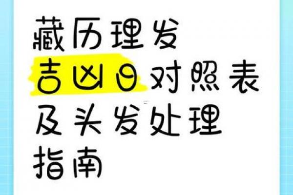 9月理发最吉利的三个日子,2026年最新推荐 9月理发最吉利的三个日子,2026年最新推荐