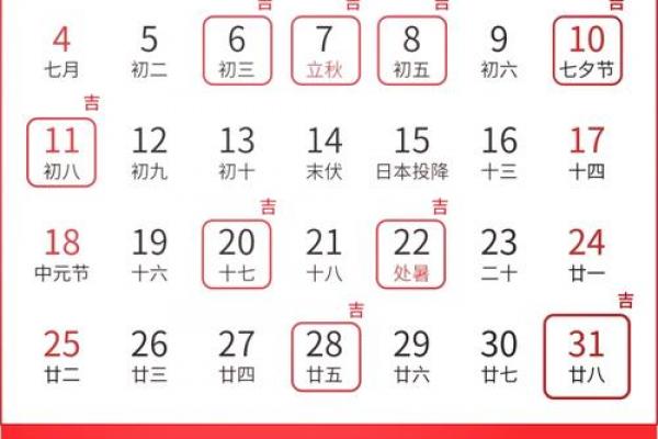 2026年八月搬家吉日一览表，最新黄历推荐