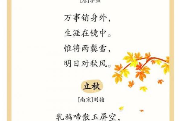 关于立秋的谚语有哪些 立秋农事谚语及解释