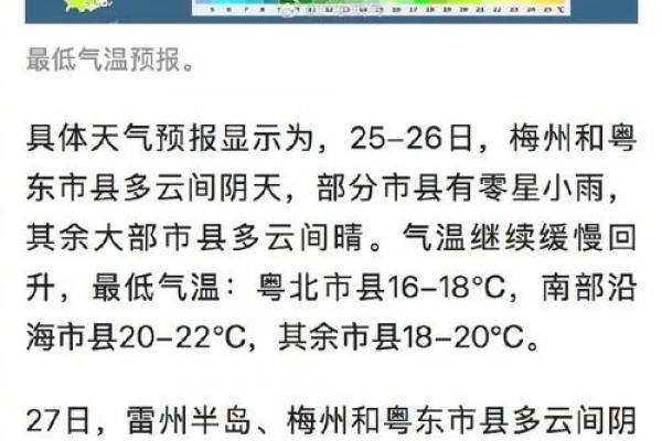 2023年回南天一般是几月 回南天月份广东地区预测