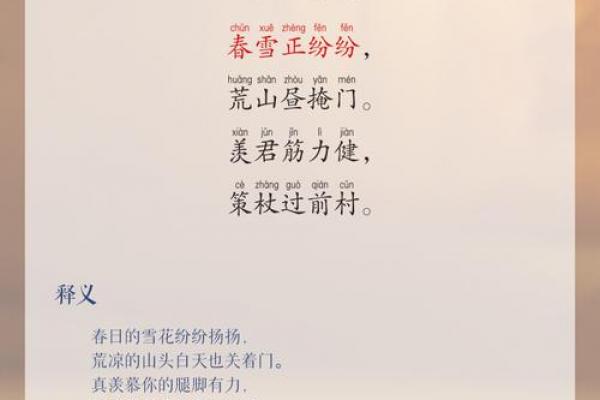 二十四节气立春唯美简洁句子 立春祝福语诗意简短 二十四节气立春唯美简洁句子 立春祝福语诗意简短