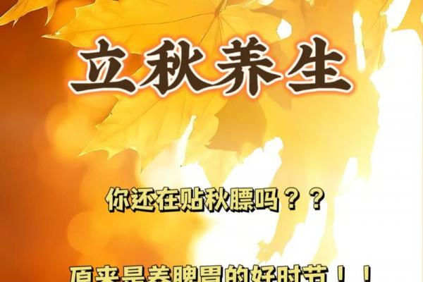 什么时候立秋 立秋节气养生食谱推荐