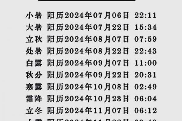 今天立春是什么时间2024年几点 2024年立春是几月几号几点