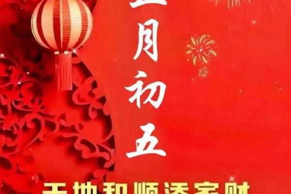 2026年5月求财吉日日历，精准择日助您财源广进