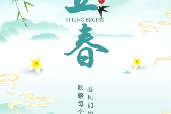 今年几点立春2024年 2024年立春是几月几号几点