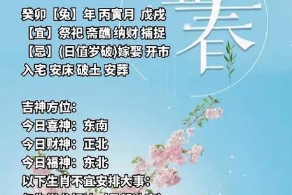 今年几点立春2024年 2024年立春是几月几号几点