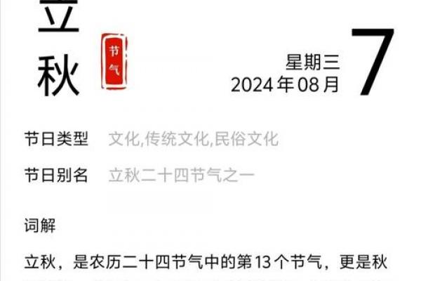 立秋传统节日吃什么 立秋节气食谱推荐