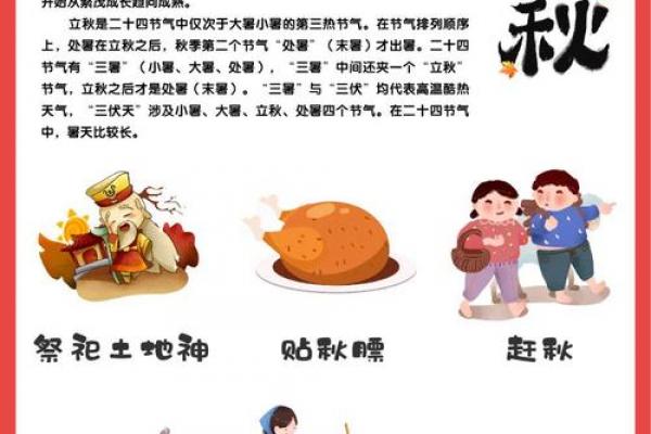 立秋传统节日吃什么 立秋节气食谱推荐
