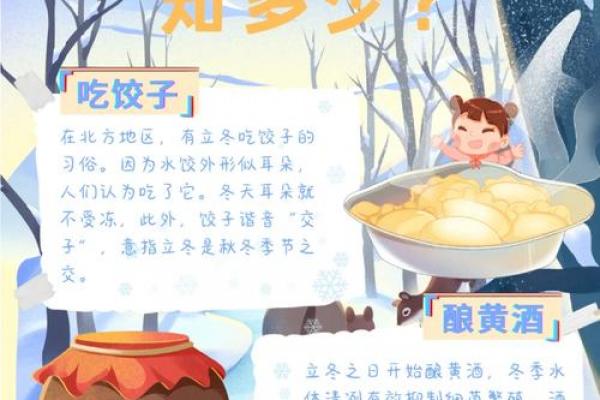 2022立冬是几月几日几点 立冬节气是哪一天2022 2022立冬是几月几日几点 立冬节气是哪一天2022