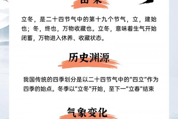 2022立冬是几月几日几点 立冬节气是哪一天2022 2022立冬是几月几日几点 立冬节气是哪一天2022