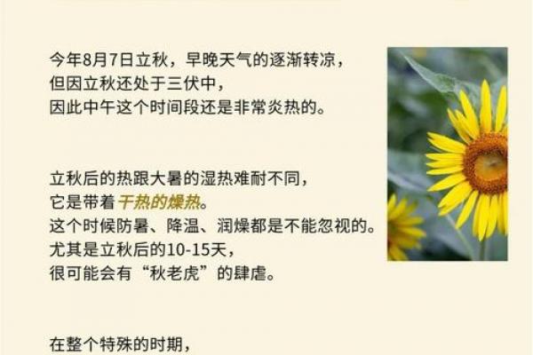 2021立秋后还要热多久 立秋后天气转凉时间表