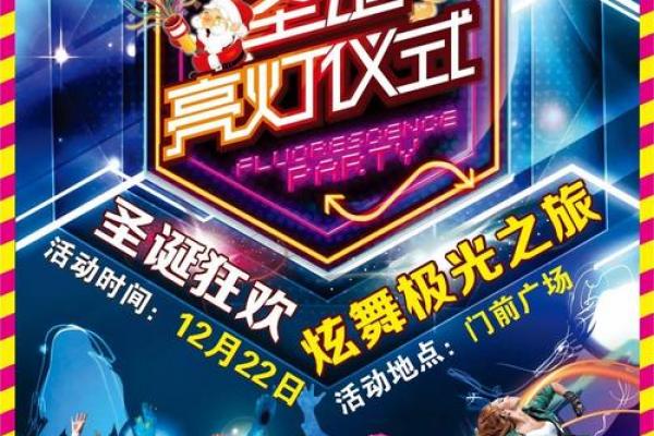 平安夜和狂欢节的由来 狂欢节的历史由来和庆祝方式 平安夜和狂欢节的由来 狂欢节的历史由来和庆祝方式
