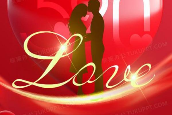 5月20日是什么节日啊 520网络情人节由来 5月20日是什么节日啊 520网络情人节由来