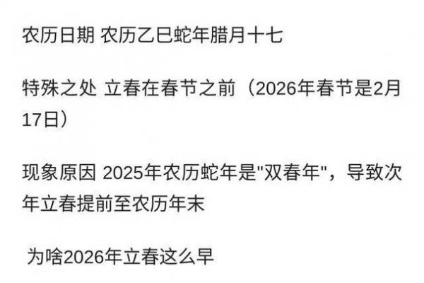 2023年立春时间几点 今年立春是几点几分 2023年立春时间几点 今年立春是几点几分