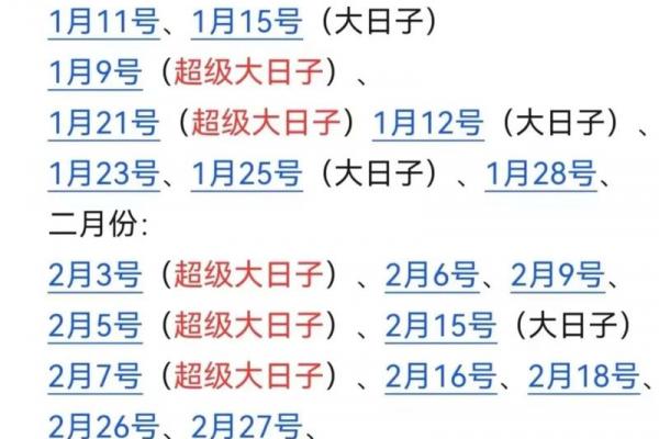 8月份结婚吉日2026最新推荐,黄道吉日一览表 8月份结婚吉日2026最新推荐,黄道吉日一览表