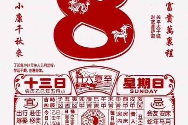 2026年8月老黄历安门吉日查询指南,精准择日必看 2026年8月老黄历安门吉日查询指南,精准择日必看