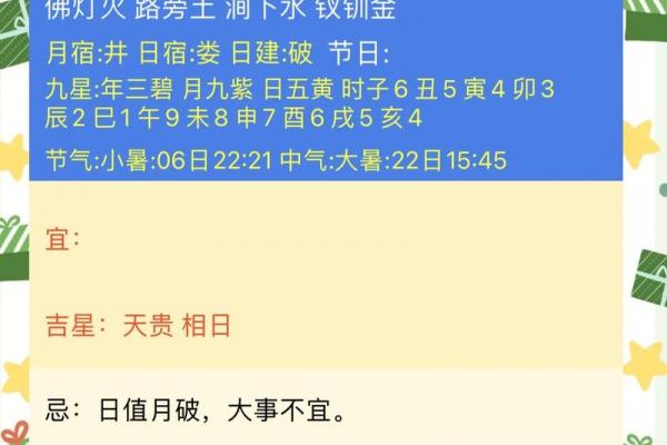 2026年7月黄道吉日查询,本月宜嫁娶开工好日子 2026年7月黄道吉日查询,本月宜嫁娶开工好日子